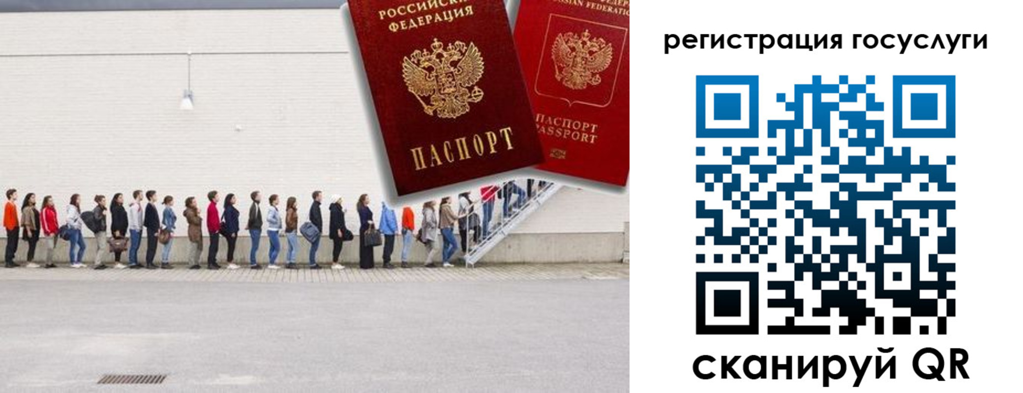 временная регистрация в Магнитогорске