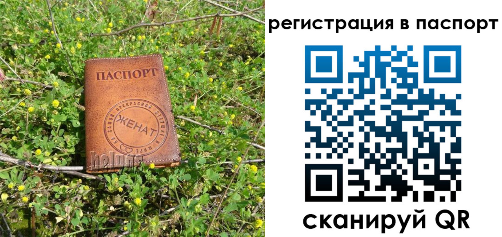 прописка для кредита в Магнитогорске
