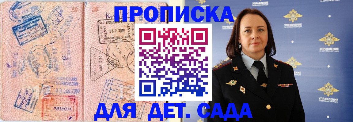 регистрация для школы в Магнитогорске