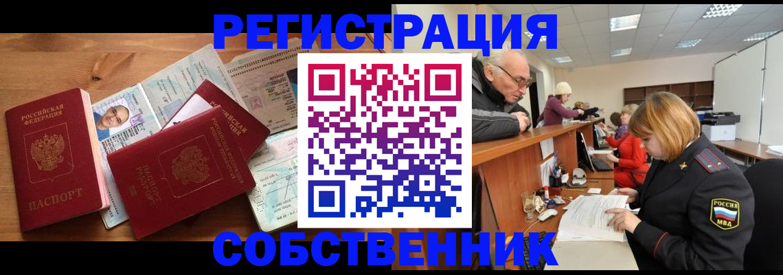 найти адрес прописки в Магнитогорске