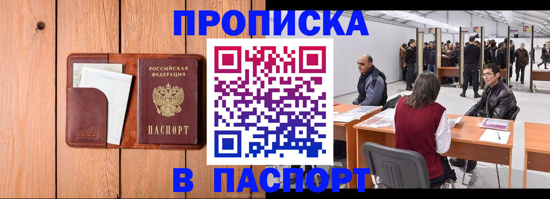 временная регистрация законно в Магнитогорске