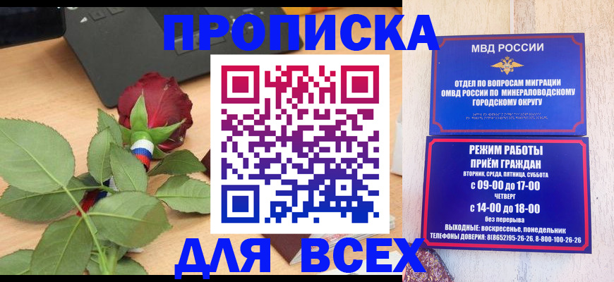 временная регистрация для школы в Магнитогорске