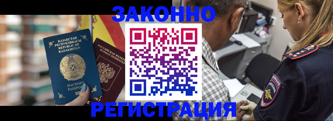 временная прописка в Магнитогорске