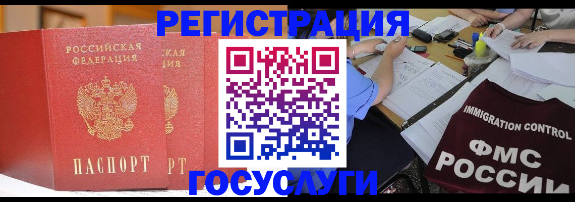 прописка поиск в Магнитогорске